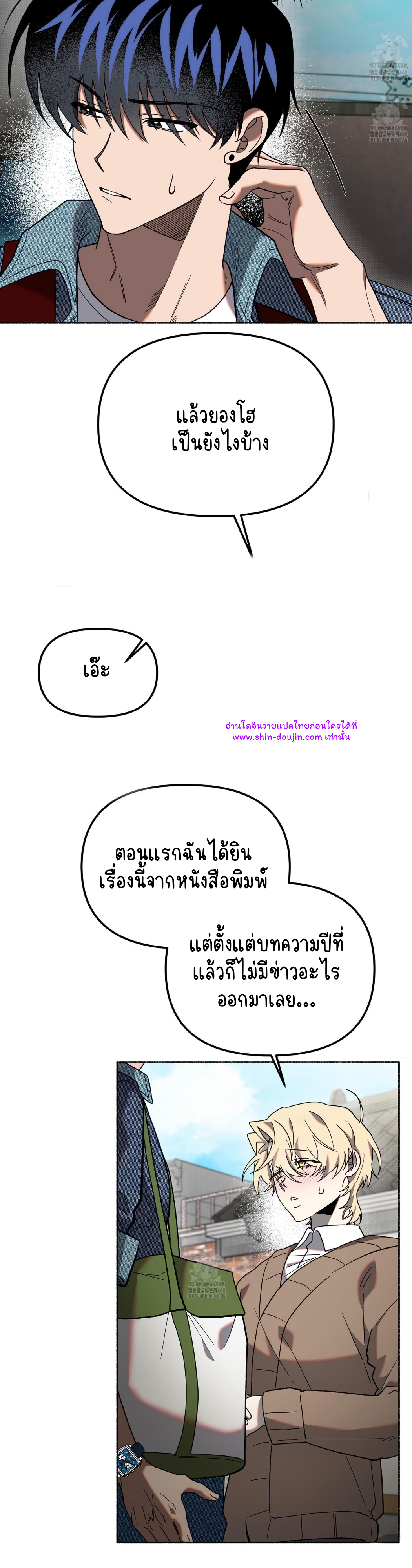 Moloch’s Curtain EP 3